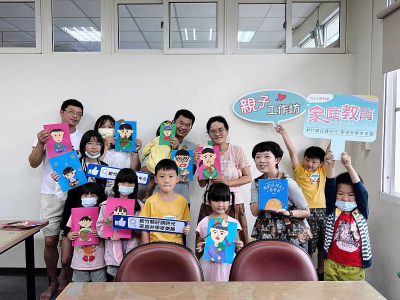 新竹縣家庭教育中心辦理工作坊。