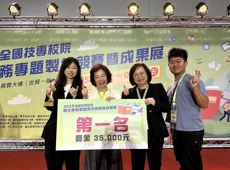 企業管理系「智慧型整合水族箱加熱系統」商業群奪第一。