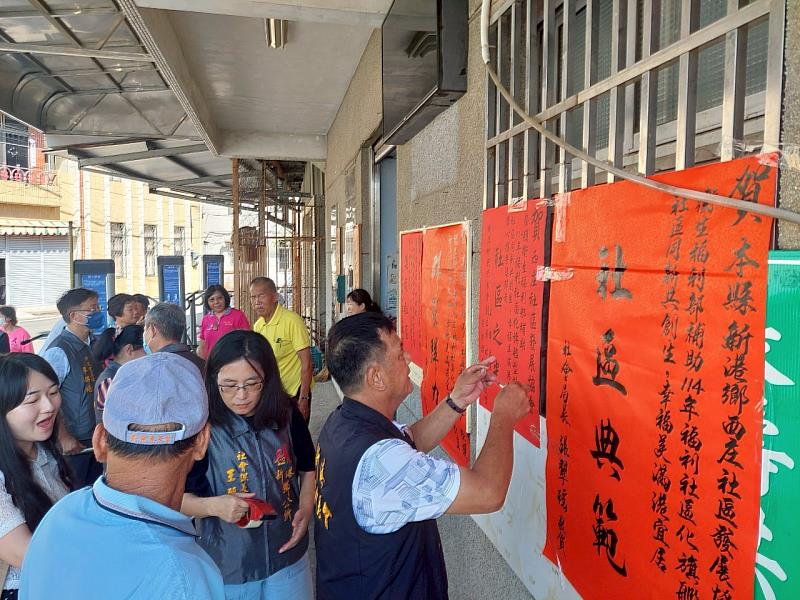 嘉義新港鄉通過114年福利社區化旗艦型競爭型補助計畫-2