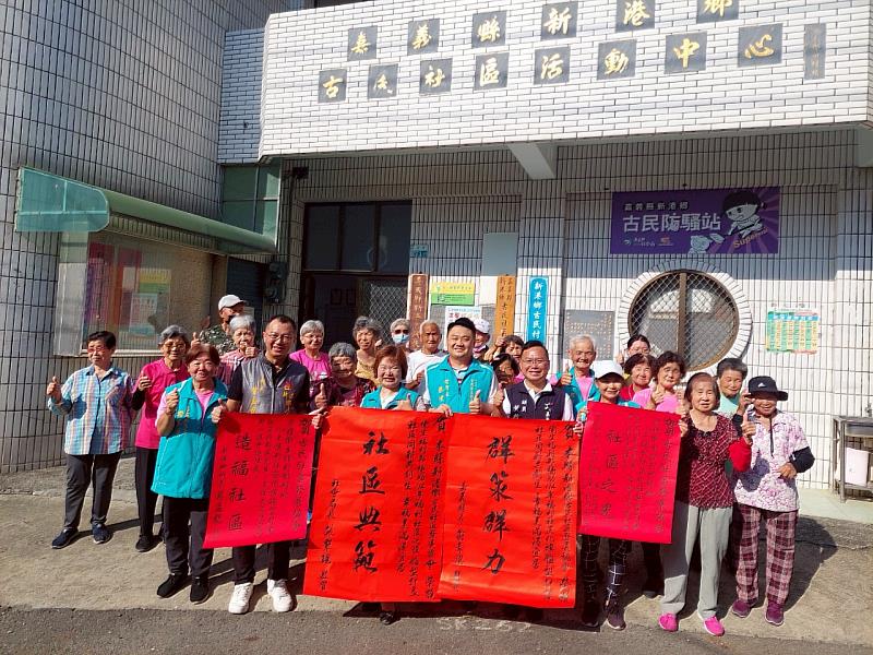 嘉義新港鄉通過114年福利社區化旗艦型競爭型補助計畫-1