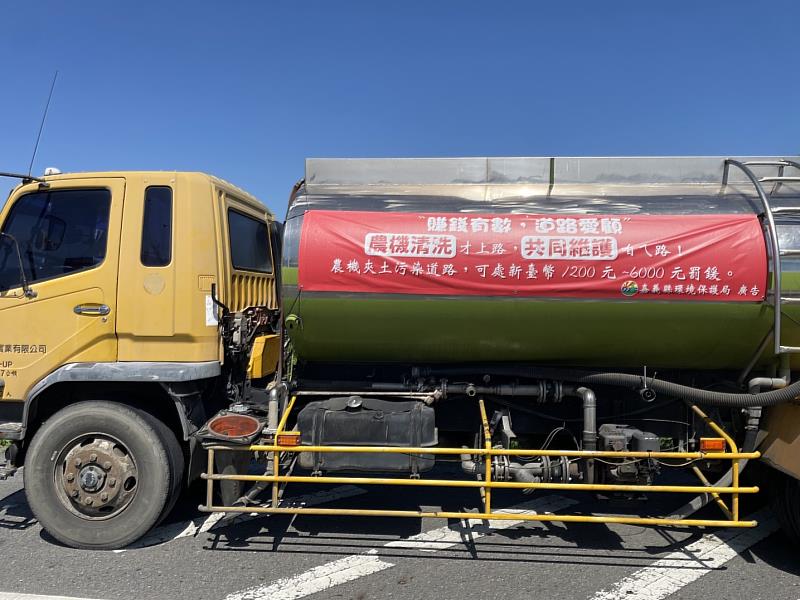 農機清潔再上路，若造成道路汙染最高可處6000元罰鍰