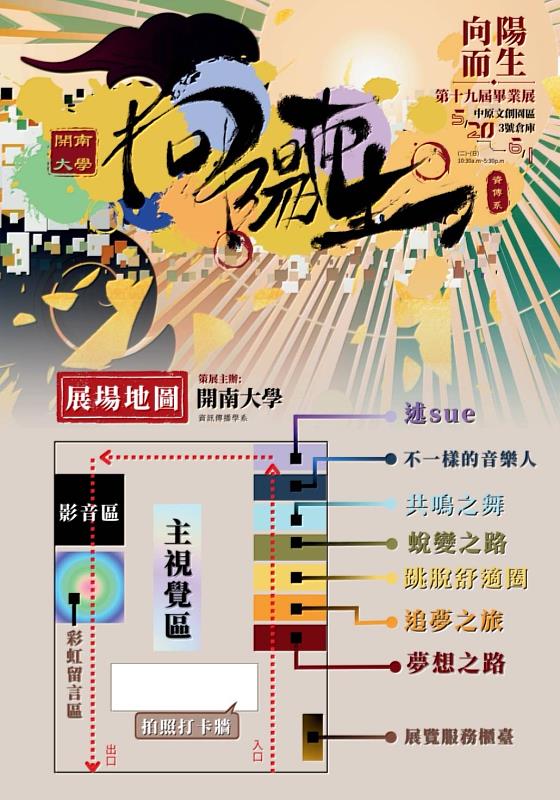 參展作品位置圖