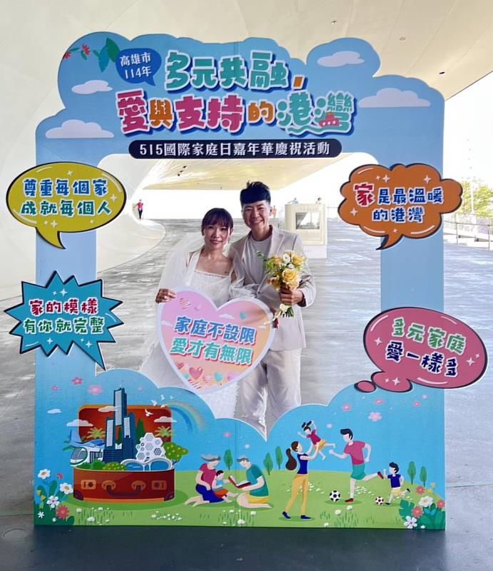 活動恰巧有新人於衛武營取景拍攝婚紗，受邀在本次家庭日的拍照打卡區留下幸福合影，讓「家庭日嘉年華」沾上喜氣，並增添浪漫與幸福的氛圍。