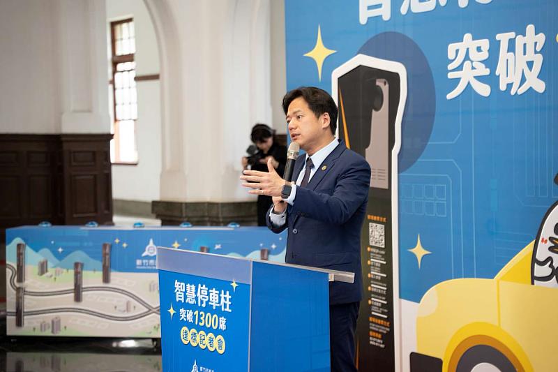 邱臣遠代理市長宣布竹市智慧停車柱突破1300席。