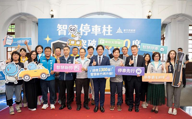 新竹市智慧停車柱已設置超過1,300席，竹市府今日舉行達標記者會。