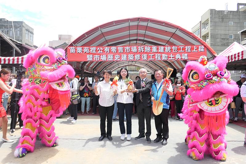 圖2 苗栗苑裡公有零售市場拆除重建統包工程上樑暨市場歷史建築修復工程動土典禮合照
