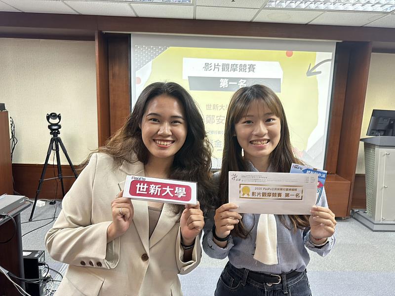 世新新聞系大三生鄭安琪（右）與黃子宜（左）製作報導奪得本學期PeoPo公民新聞校園採訪中心總編輯會議影片觀摩競賽第一名。（世新大學提供）