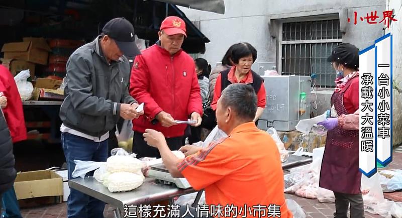 吳名周、陳淑絹夫妻經營的菜車雜貨店守護偏鄉村民。(翻攝「偏鄉行動雜貨店 山路遙遠情更近」影音報導)
