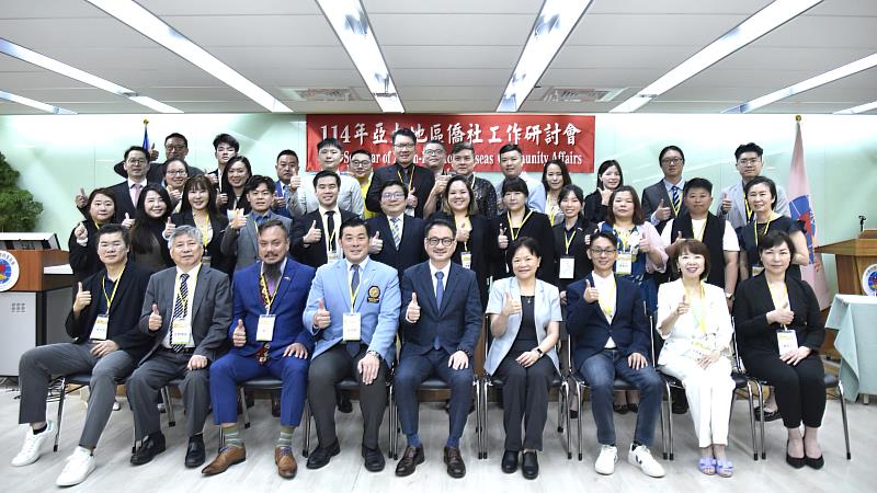 114年亞太地區僑社工作研討會始業式合影