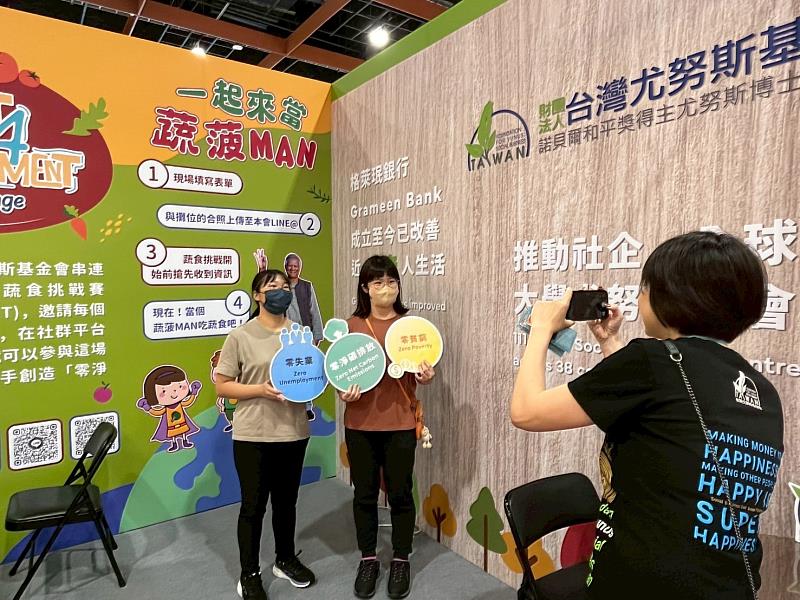 台灣尤努斯基金會規劃「一起來當蔬菠MAN/WOMAN」活動，讓參與民眾打卡、合影與填寫問卷。