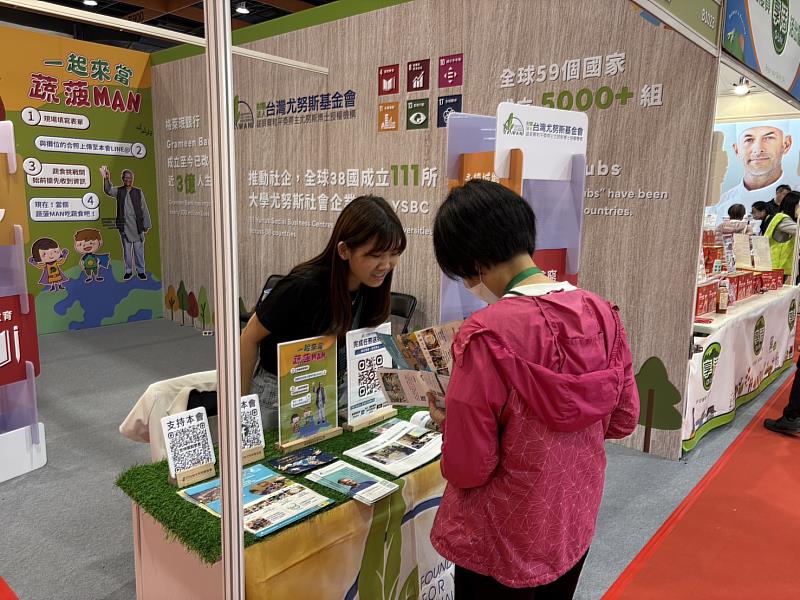 基金會人員介紹台灣尤努斯基金會三零願景