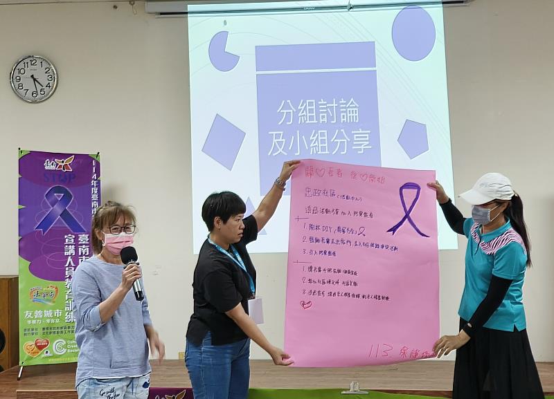 樂活學程(左1)李玉清參與「防暴宣講人員初階培力課程」