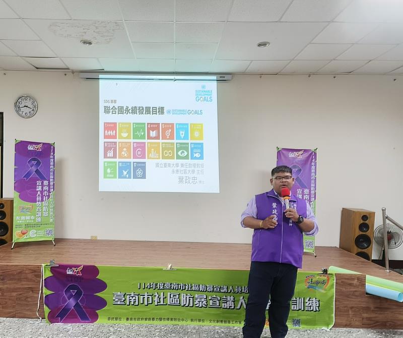 葉政忠老師講授防暴教育