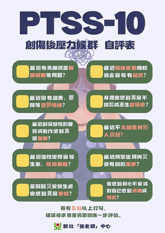悲劇之後，心靈如何自癒：「張老師」陪你一起走過修復之路