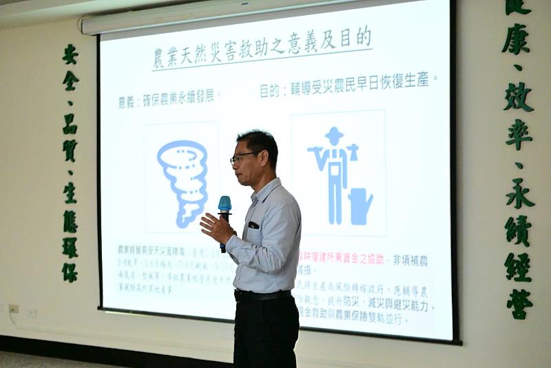 臺東縣政府舉辦114年度農業天然災害查報救助講習 提升災後應變效能