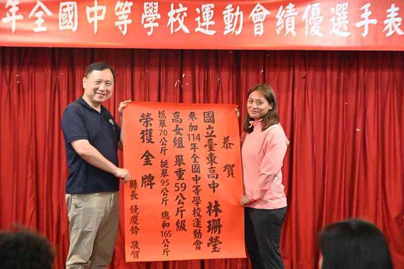 全中運東縣代表隊勇奪54面獎牌成績優異 縣府設宴慶功嘉勉選手