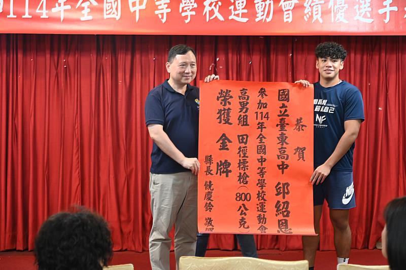 全中運東縣代表隊勇奪54面獎牌成績優異 縣府設宴慶功嘉勉選手