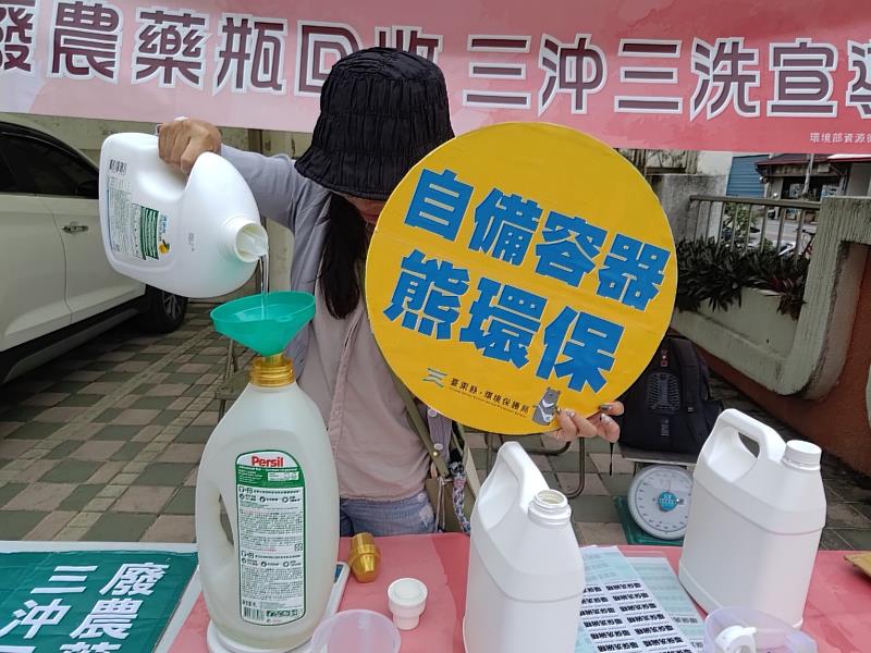農業與環保雙贏！ 環保局推廣三沖三洗 廢農藥瓶回收換實用清潔劑