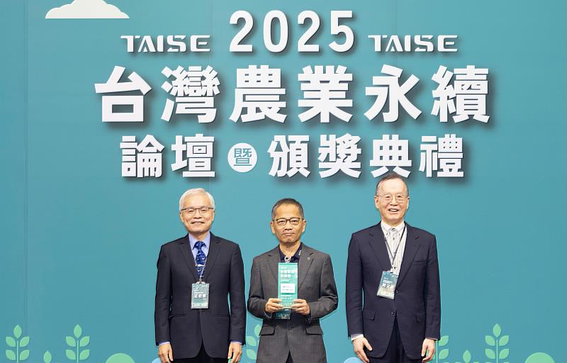 中衛中心謝明達董事長(中)受農業部資源永續利用司司長莊老達(左)、台灣永續能源研究基金會簡又新董事長(右)頒發台灣永續農業獎。