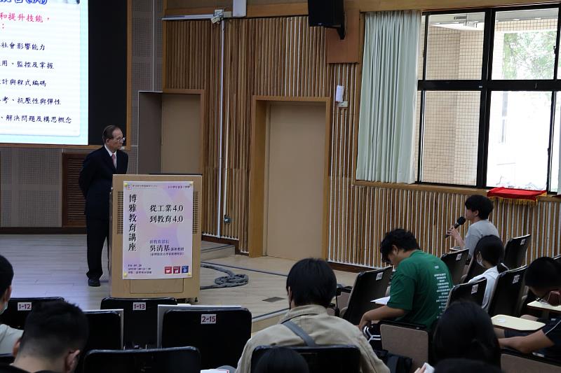 針對師資培育政策，吳教授與南大師生分享「教育為本、科技為用」的觀點