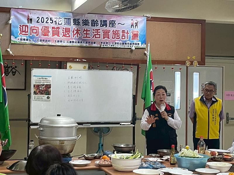 花蓮縣政府辦理「迎向優質退休生活」樂齡講座