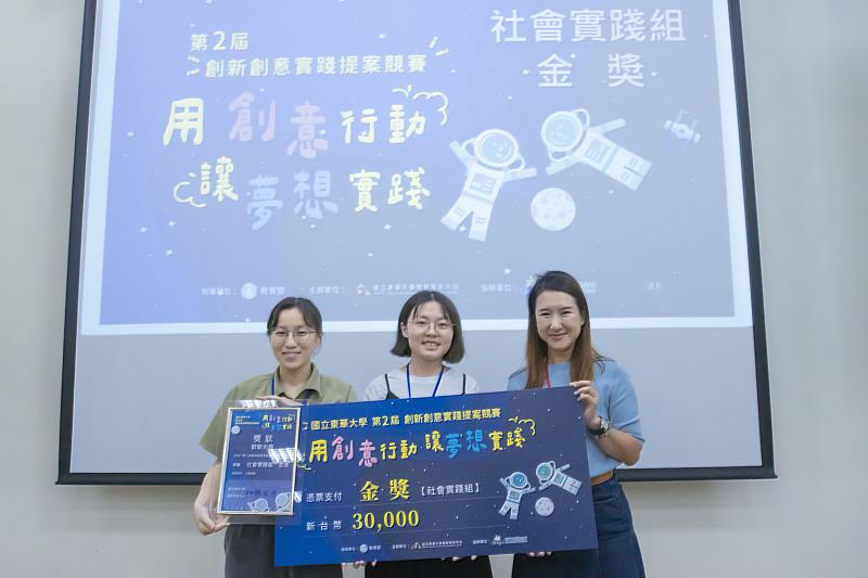 社會實踐組金獎「歡銀光臨」。