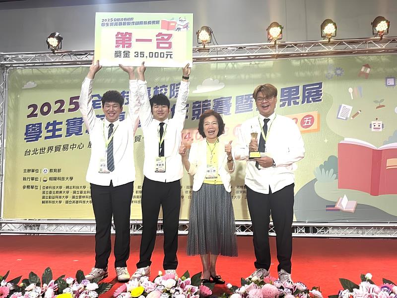 電子工程系陳銘哲老師指導張顏丞、李政彥與楊振煒同學完成競賽作品《iOP─外科手術室之人工智慧器械辨職置盤點系統》，勇奪「資工通訊群」第一名；教育部技職司司長楊玉惠親自頒獎，並與獲獎學生合影留念。