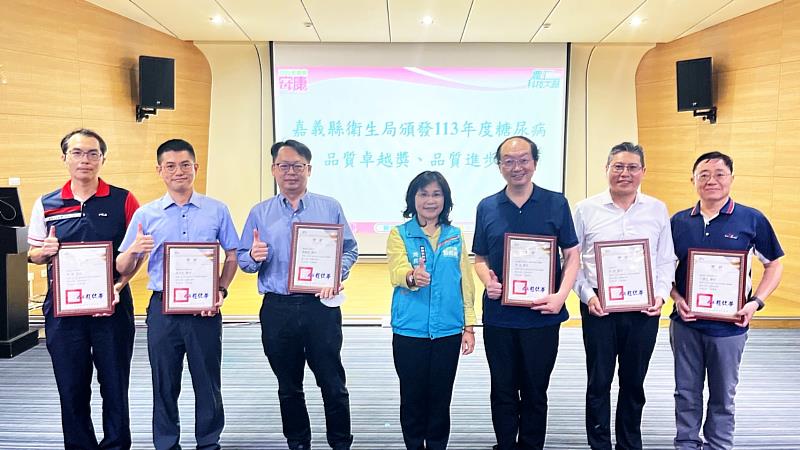 嘉義縣14位醫師榮獲糖尿病照護品質卓越獎-1