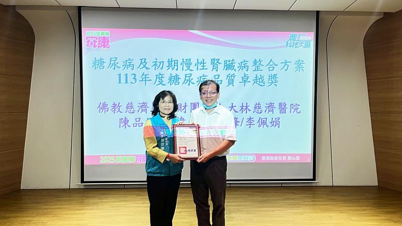 嘉義縣14位醫師榮獲糖尿病照護品質卓越獎-5