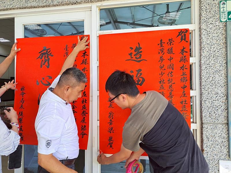 嘉義縣三社區獲中信慈善基金會補助 「築夢基地」守護孩子未來