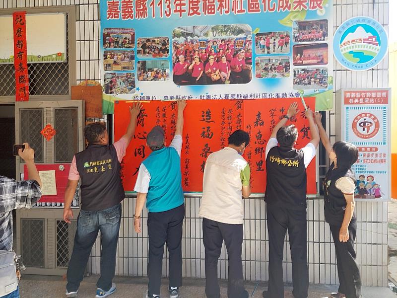 嘉義縣三社區獲中信慈善基金會補助 「築夢基地」守護孩子未來