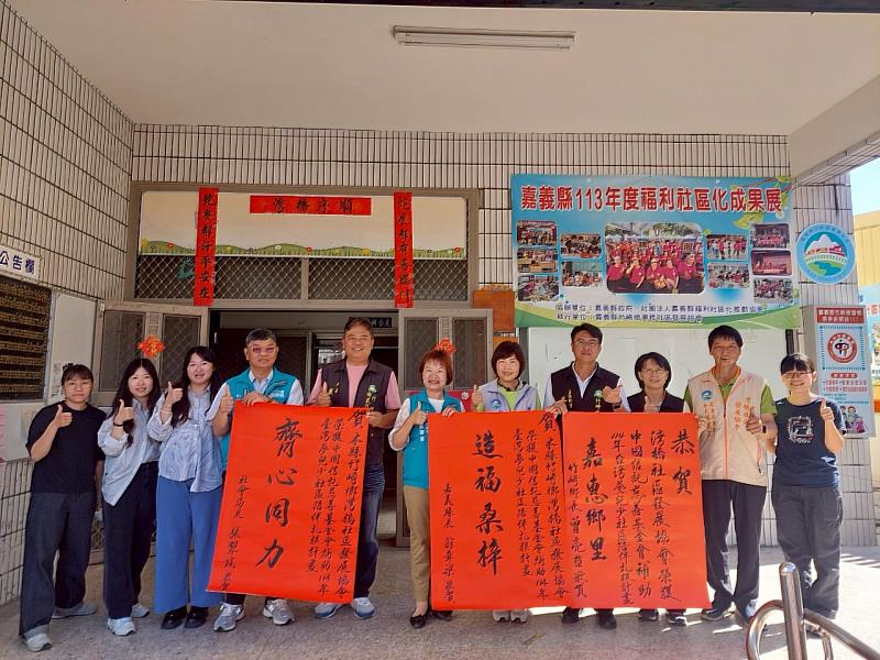 嘉義縣三社區獲中信慈善基金會補助 「築夢基地」守護孩子未來