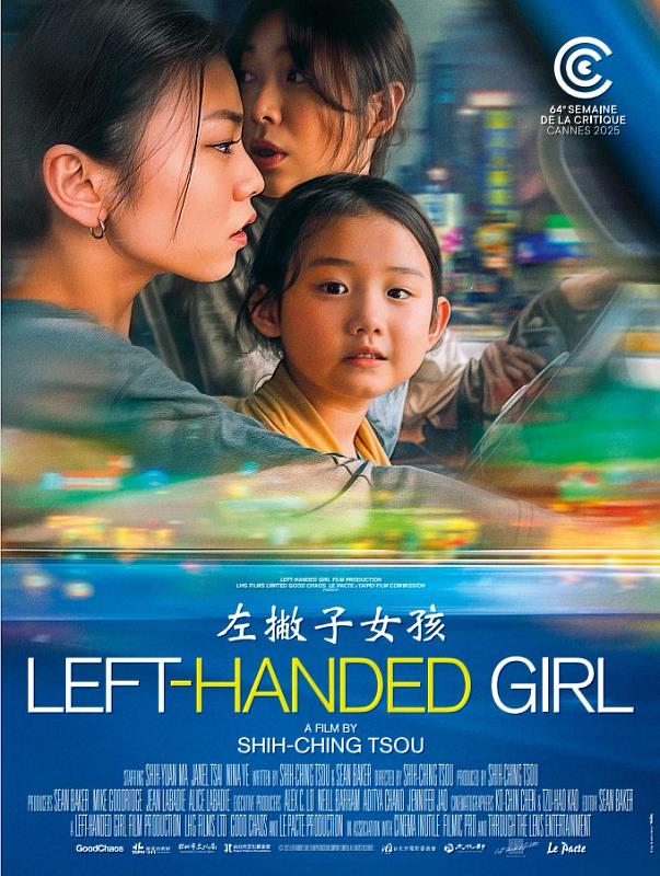 《左撇子女孩》榮獲2025年坎城影展影評人週合作單位Fondation Gan基金會所頒發「GAN基金會發行獎」。(左撇子女孩電影製作有限公司提供)