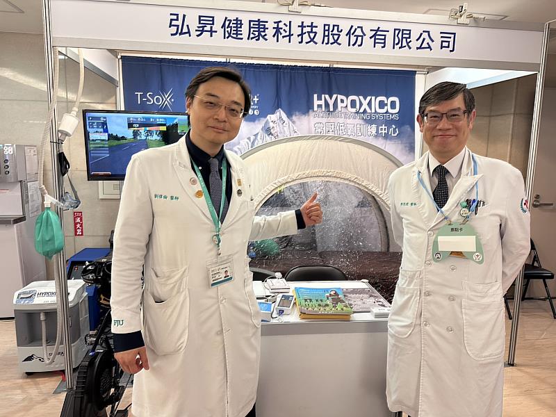 TARC 2025年會 劉偉倫主任(左),陳思遠主任(右)參觀Hypoxico常壓低氧與T-SoX室內自行車訓練台