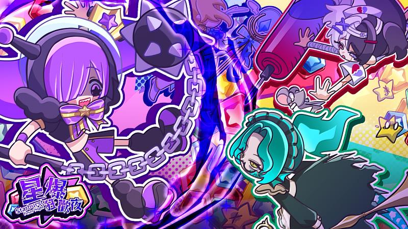 PC與遊戲主機組銅獎- 星爆狂歡夜。