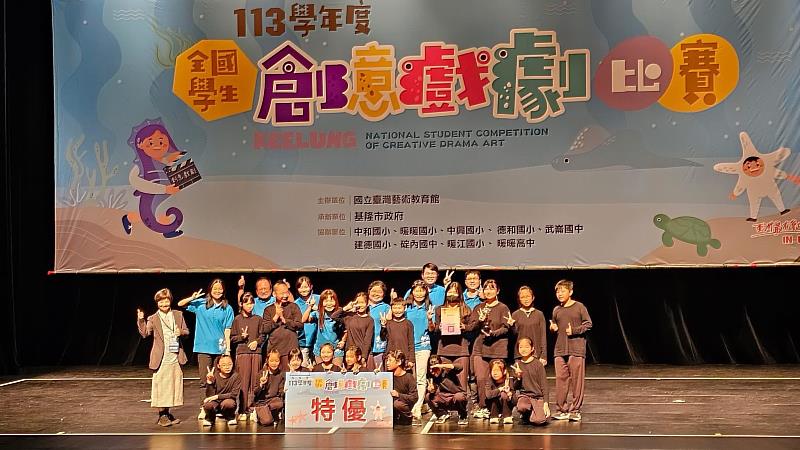 113學年度全國學生創意戲劇，嘉義縣奪2特優、5優等佳績