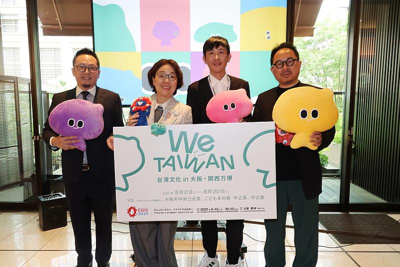 （左起）文化總會秘書長李厚慶、文化部政務次長王時思、策展團隊代表林昆穎、臺灣駐日經濟文化代表處臺灣文化中心主任曾鈐龍今（22）日在日本出席「We_TAIWAN臺灣文化in大阪．關西世博」媒體交流會，正式宣告臺灣文化將前進世博。