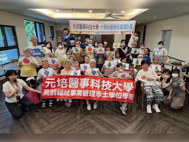 元培高齡學程師生與松慈日照中心長輩合影