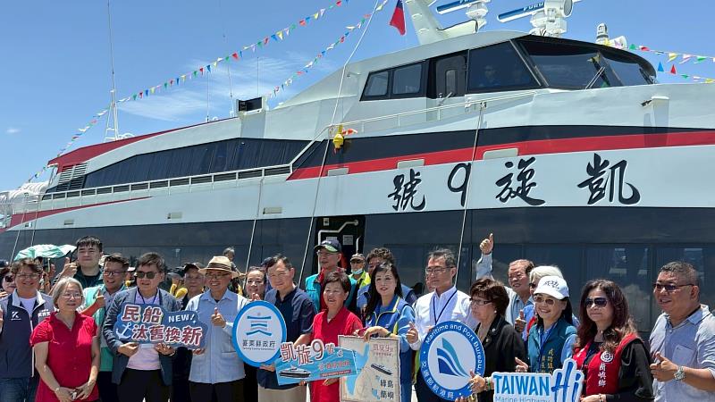 兩億新船凱旋9號啟航 打造便捷海上交通 提升臺東離島航運品質與體驗