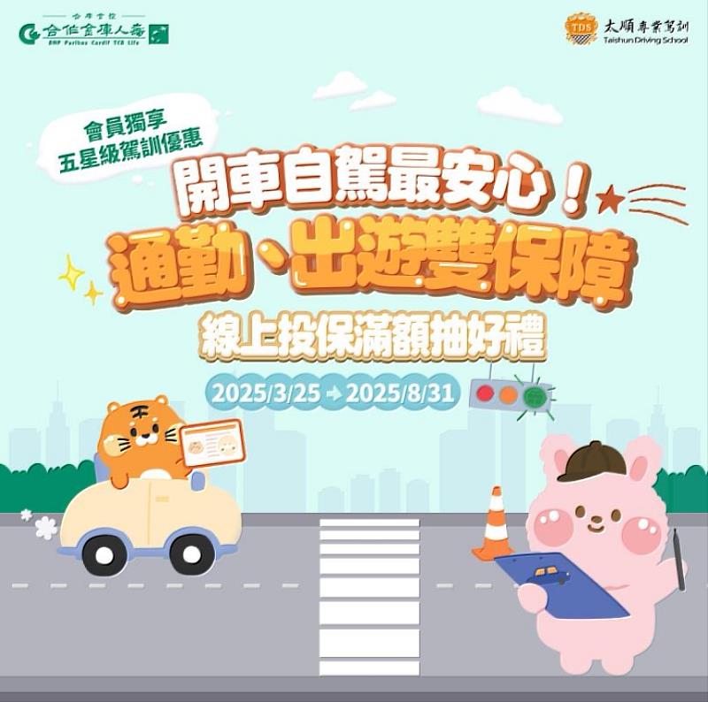 合庫人壽15周年慶推五星級優惠!!