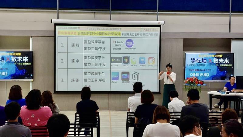 扎根在地文化 擁抱數位未來 臺東縣第一屆課程教學交流會《學在地×數未來》縱谷場、臺東場精彩登場