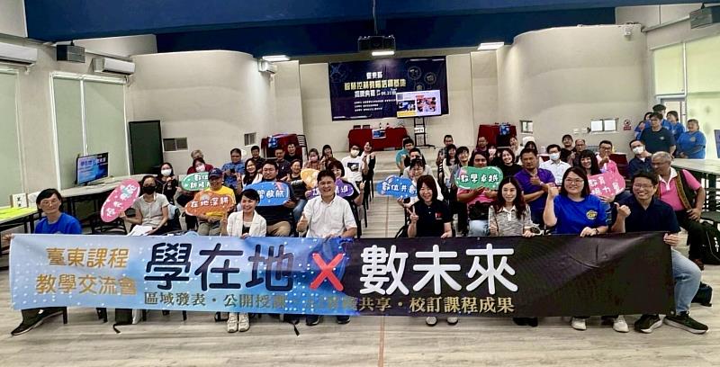 扎根在地文化 擁抱數位未來 臺東縣第一屆課程教學交流會《學在地×數未來》縱谷場、臺東場精彩登場