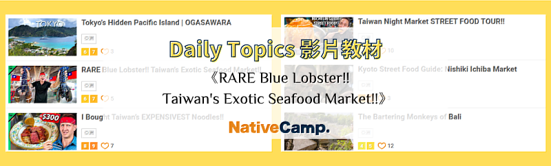 Native Camp「Daily Topics」影片教材