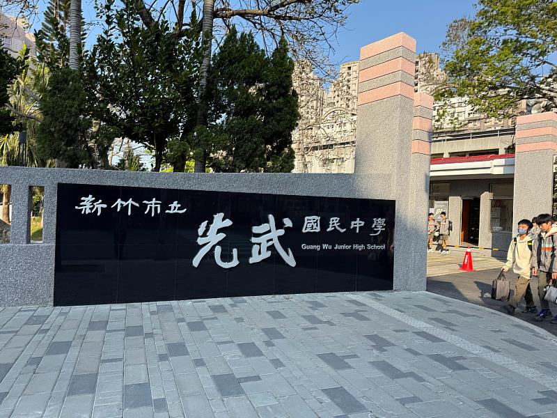 光武國中通學步道。