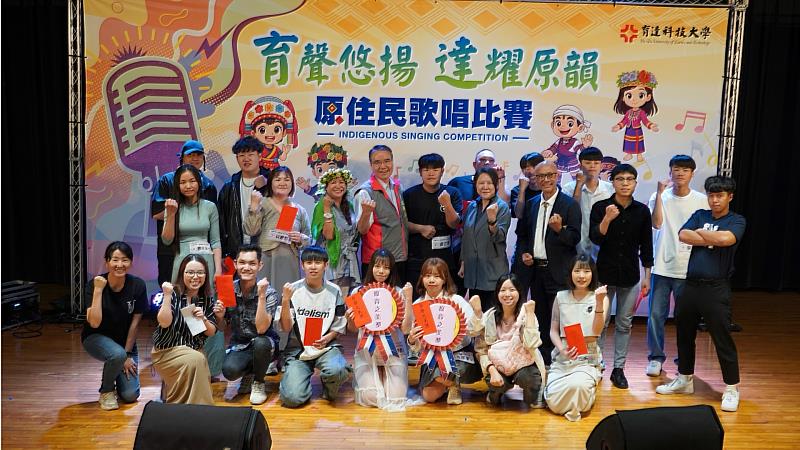 育達科大原民歌唱比賽《育聲悠揚˙達耀原韻》參賽同學與師長合影