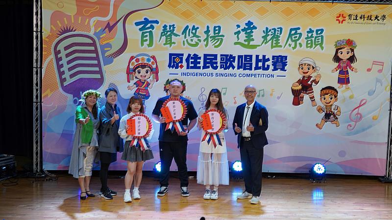 育達科大原民歌唱比賽《育聲悠揚˙達耀原韻》原聲之美獎獲獎同學
