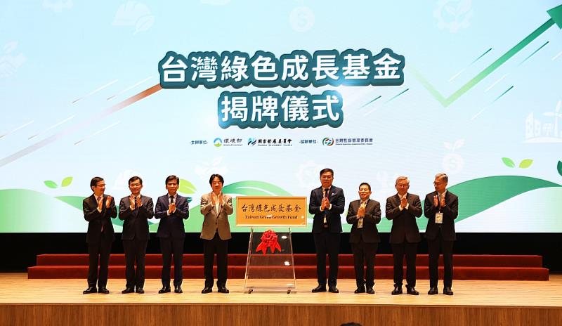 賴清德總統(左4)出席台灣綠色成長基金揭牌儀式