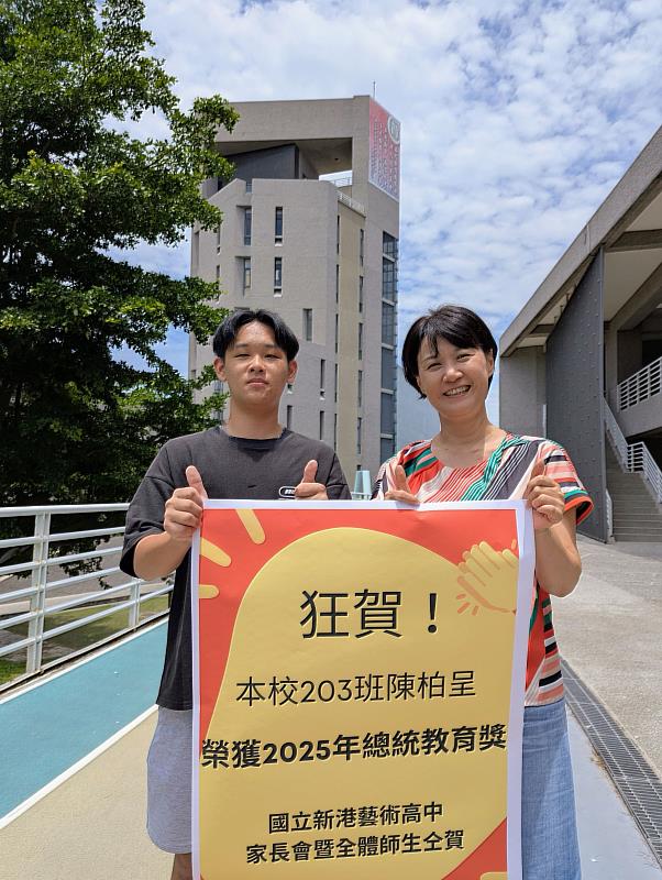 新港藝高-陳柏呈