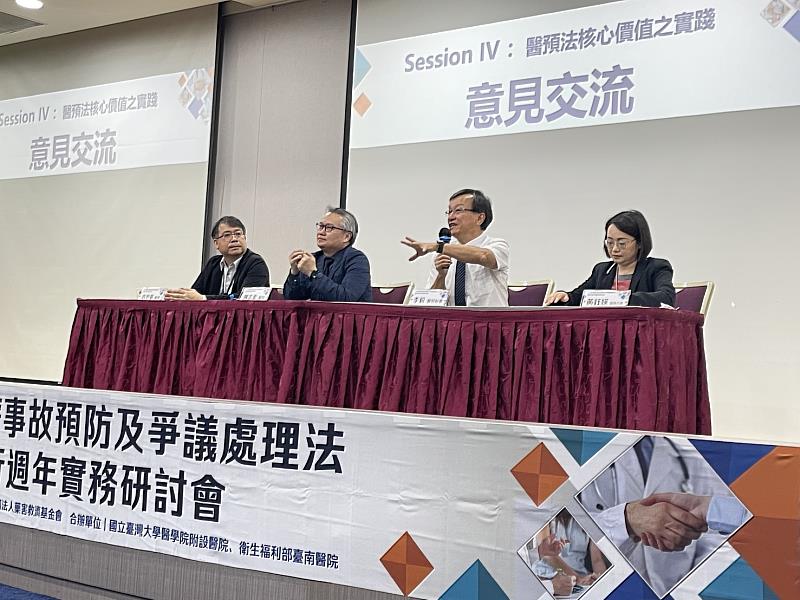 花蓮慈濟醫院醫療事故關懷小組召集人李毅(右二)、奇美醫院陳志金醫師(右三)、臺大醫院古世基醫師(左一)，分別以所在醫院的經驗，聯合分享醫預法核心價值的實踐。右一為藥害救濟基金會副執行長黃鈺媖。