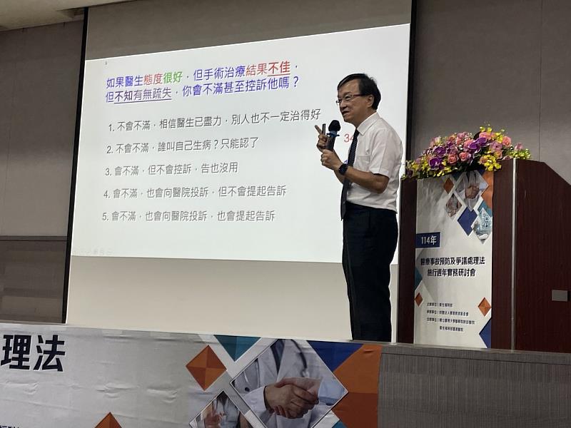 花蓮慈濟醫院醫療事故關懷小組召集人李毅在財團法人藥害救濟基金會「醫療事故預防及爭議處理法施行周年研討會」中，以「從醫病關係到風險管理的正循環」為題，分享臨床實務與醫療糾紛調解上的經驗，供醫界參考。